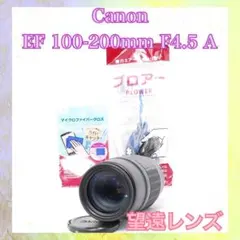 ◆軽量コンパクト◆Canon EF 100-200mm F4.5 A◆望遠レンズのサムネイル
