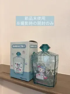メゾピアノ　小物入れ　ブルーのサムネイル