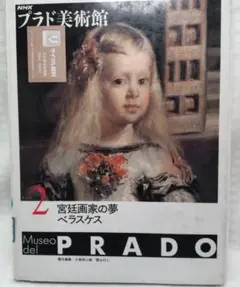 2026年最新】プラド美術館の人気アイテム - メルカリ