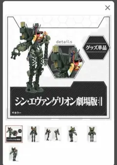 2026年最新】特報版 新2号機 フィギュアの人気アイテム - メルカリ
