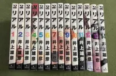 リアル 1-8巻セット 井上雄彦 - メルカリ