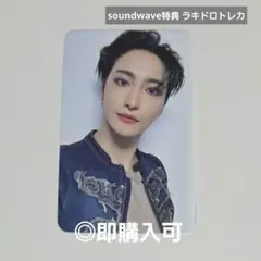 2026年最新】ateez soundwave ソンファの人気アイテム - メルカリ