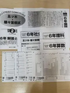 2026年最新】五木駸々堂の人気アイテム - メルカリ