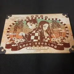 2026年最新】鬼滅の刃謹製彩色人物録の人気アイテム - メルカリ