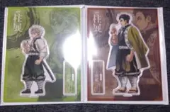 鬼滅の刃 柱展 横ビジュアル ランダムアクリルスタンド 不死川実弥 悲鳴嶼行冥