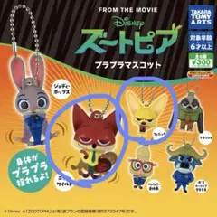 ズートピア　カプセルトイ　ニック　フィニック