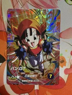 ドラゴンボールスーパーダイバーズ パン:GT SDV10-024 - メルカリ