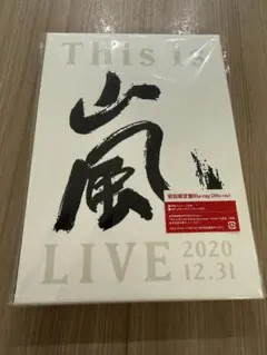 2026年最新】THIS is 嵐 blu-rayの人気アイテム - メルカリ