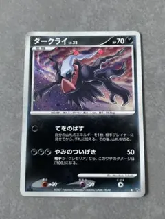ポケモンカード ダークライ LV.38
