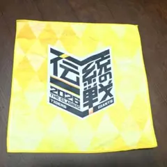 【限定品】2026 伝統の一戦 阪神タイガース 巨人 ミニタオル