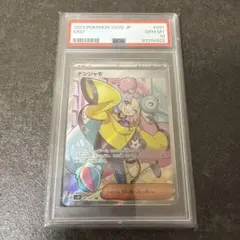 ナンジャモ SR SV2D クレイバースト 091/071 psa10