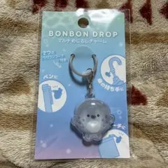 BONBON DROP 水族館限定 ボンボンドロップ マルチめじるしチャーム