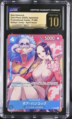 ハンコック　PSA10 マッチングバトル　プロモ　ワンピース マッチングバトル 限定プロモ 記念品 カイドウに挑め ハンコック PSA10