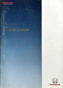 ホンダ アコード カタログ HONDA ACCORD 旧車 当時物