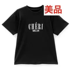 美品 CHÉRI MELUN ブラック半袖Tシャツ