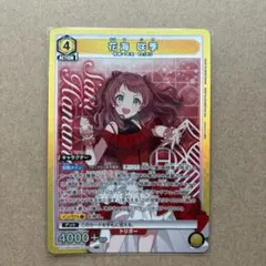 ユニアリ 学マス Vol.2「花海咲季」《パラレル》R☆（レア☆） - メルカリ
