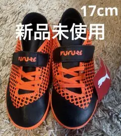 新品未使用　PUMA サッカーシューズ　17cm
