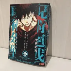 【新品未開封】呪術廻戦 参 3巻 リミックス版