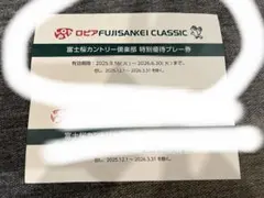 富士桜カントリークラブ タグパッティングディスク 富士桜カントリークラブ タグパッティングディスク