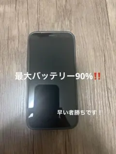 美品.iPhone12.バッテリー99％　Apple限定保証付き 美品.iPhone12.バッテリー99％ Apple限定保証付き - メルカリ