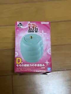 ダンダダン 一番くじ D賞 モモ 湯呑み