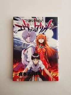 2025年最新】貞本義行の人気アイテム - メルカリ