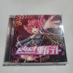 0401-The Best Days of 重音テト[DVD付] - メルカリ