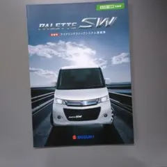 カタログ■パレットSW◇2012年8月発行●中古品のサムネイル