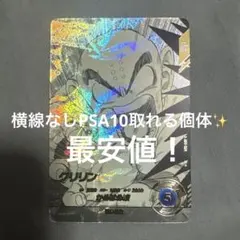 ドラゴンボール ダイバーズ アドバンスパック クリリンAPT-021 N