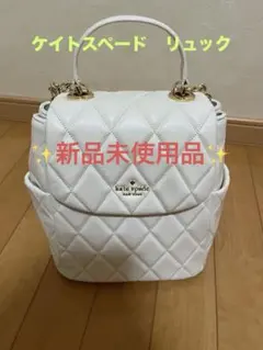 Kate Spade キルティング リュック ホワイトのサムネイル