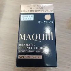 マキアージュ ドラマティックエッセンスリキッド オークル20