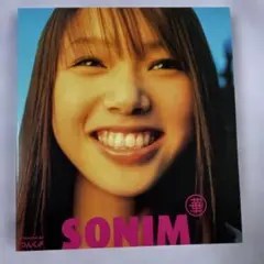 ソニン/(華)