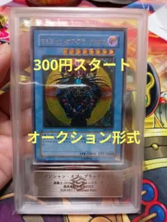 2025年最新】マジシャンオブブラックカオス arsの人気アイテム