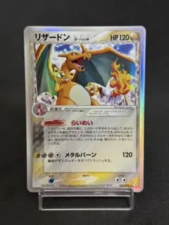 2026年最新】リザードン デルタ種の人気アイテム - メルカリ