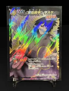 ナルト ミラバト うちはサスケ 超Ωレア ミラクルバトルカードダス