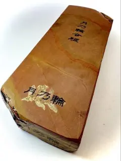 天然砥石 月乃輪合砥 戸前黄板 硬目 極上特撰二十四切1756g大工道具鉋 