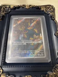 ポケモンカード ダダリン ARのサムネイル