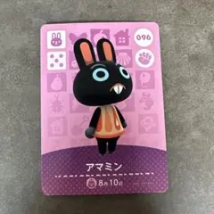 あつ森　amiibo アマミン