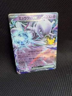 ミュツウーex
