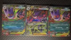 メガゲンガーEX SAR, メガゲンガーex rr 003/021 2枚