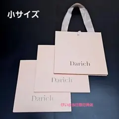 【3枚セット】 Darich ダーリッチ ショッパー ショップ袋 小サイズ ロゴ