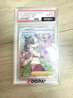 ☆PSA10☆【マリィ/HR/S1H】2019 MARNIE 072/060 - メルカリ
