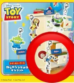 ガチャ トイ•ストーリー２ ゆらゆらつながるマスコット ジェシー