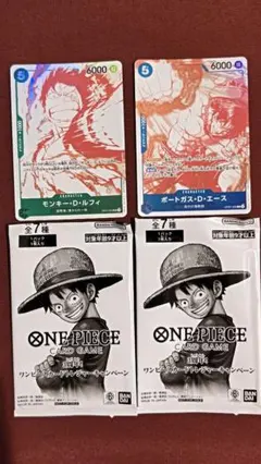 ワンピース カードゲーム トレジャーキャンペーン ルフィ エース セット