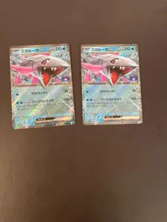 ミガルーサex 1枚　100円 ジムプロモ ミガルーサex 1枚 100円 ジムプロモ - メルカリ