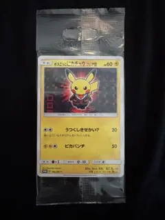2026年最新】ボスごっこピカチュウ 未開封の人気アイテム - メルカリ