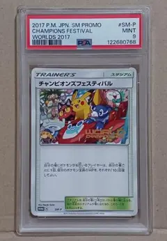 2025年最新】チャンピオンズフェスティバル 2017の人気アイテム