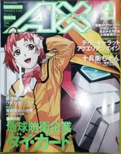 超貴重！アニメーションマガジン エーエックス 2000年2月分 付録ポスター付きのサムネイル