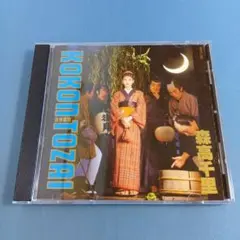森高千里/古今東西 CD