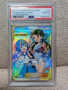 2025年最新】マオ&スイレン psa10の人気アイテム - メルカリ